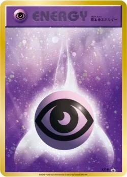 Psychic Energy 「XYP No. 442」「JP」